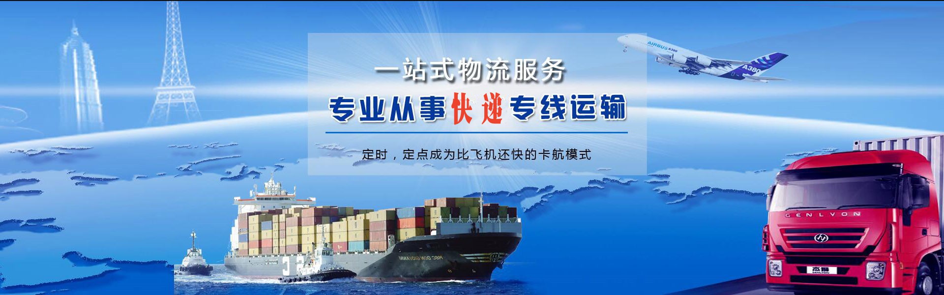 平阴到加拿大物流公司-平阴至加拿大物流专线-平阴空运到加拿大-优时通物流有限公司