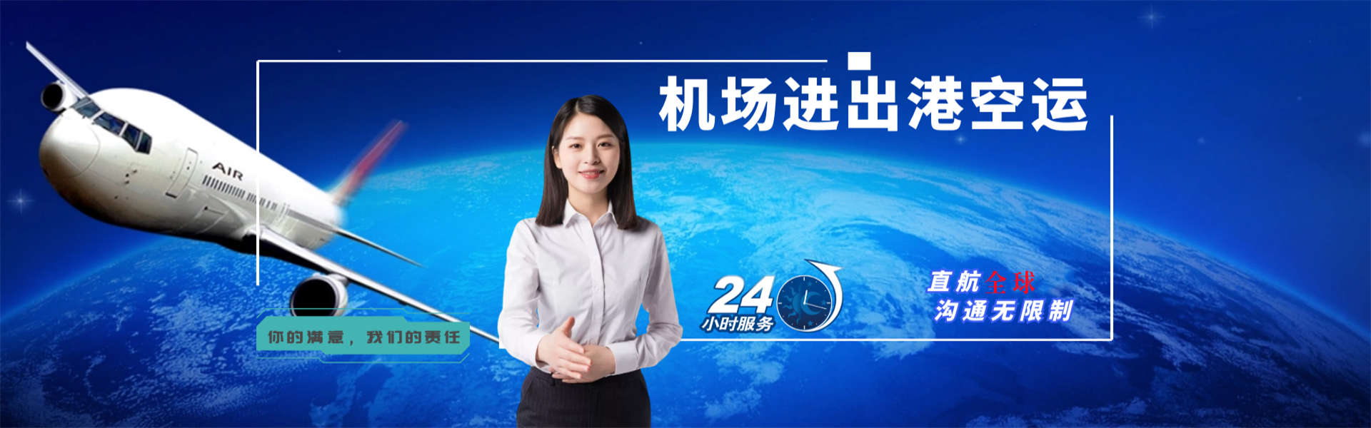 平阴到加拿大物流公司-平阴至加拿大物流专线-平阴空运到加拿大-优时通物流有限公司