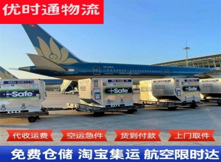 平阴到加拿大物流专线-平阴到加拿大空运公司
