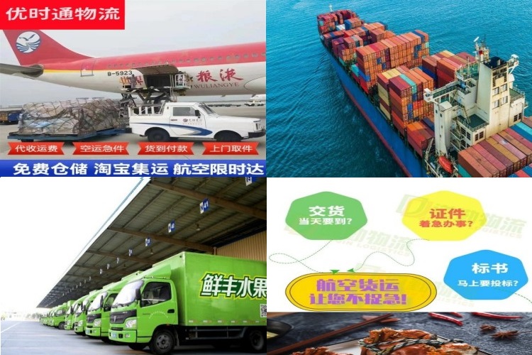 平阴到加拿大航空货运公司-平阴到加拿大物流专线